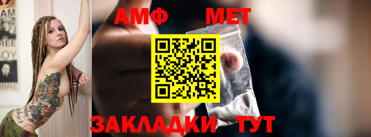 АМФЕТАМИН  Вход с VPN  Владивосток  АМФЕТАМИН 97% 