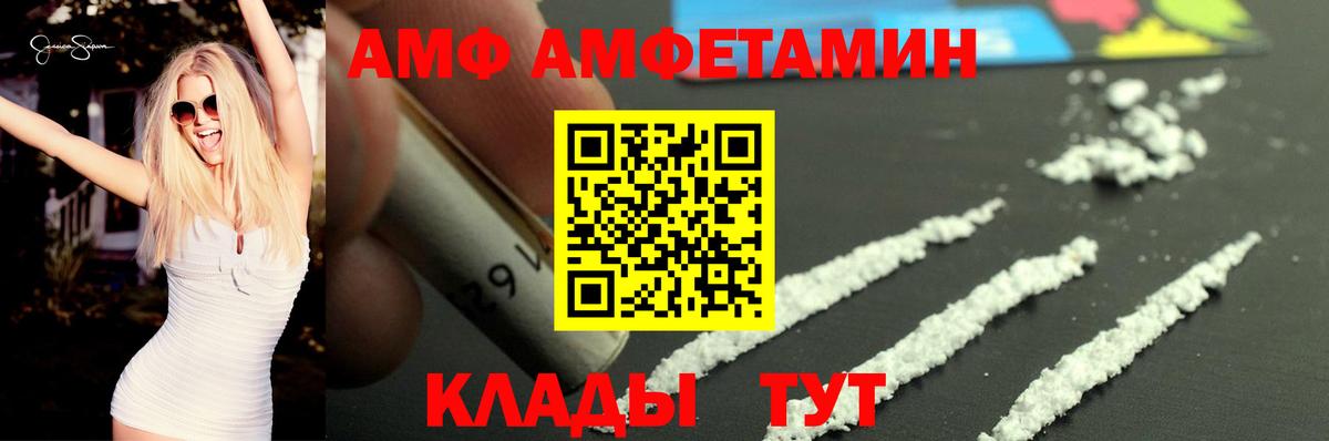 АМФЕТАМИН Premium Владивосток