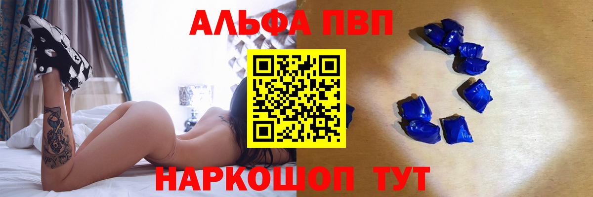 A-PVP VHQ Владивосток