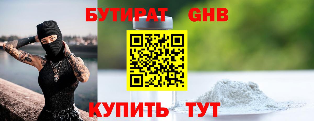 БУТИРАТ оксана Владивосток