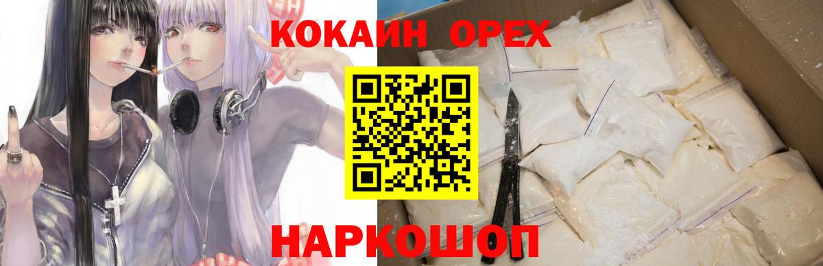 Кокаин Fish Scale  Вход с VPN  Владивосток  Кокаин VHQ 