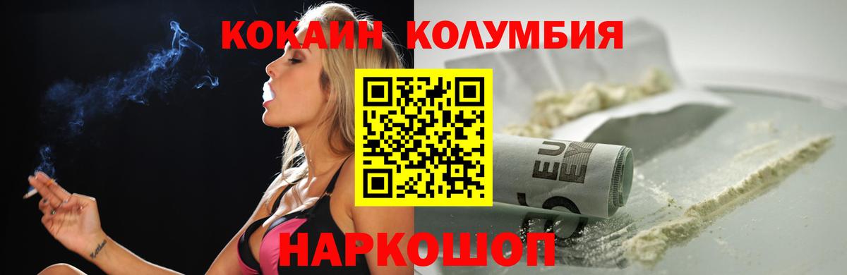 Cocaine Fish Scale Владивосток