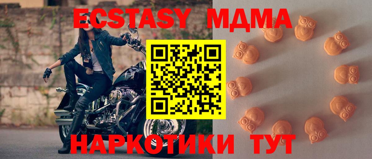 ЭКСТАЗИ Philipp Plein  где купить наркотик  Владивосток  Вход с VPN  Экстази 