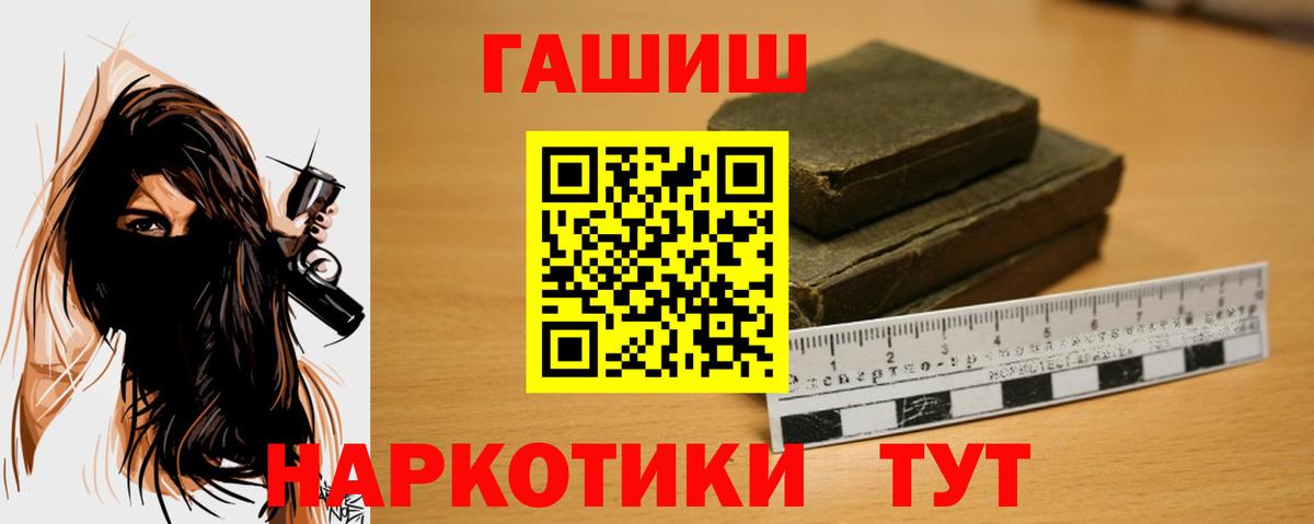 ГАШ Cannabis Владивосток