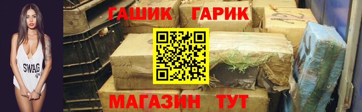 Владивосток  ГАШИШ  ГАШИШ Premium  Вход с VPN  ГАШИШ 40% ТГК 