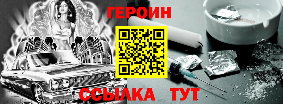 Владивосток  ГЕРОИН Афган  ГЕРОИН  Вход с VPN 