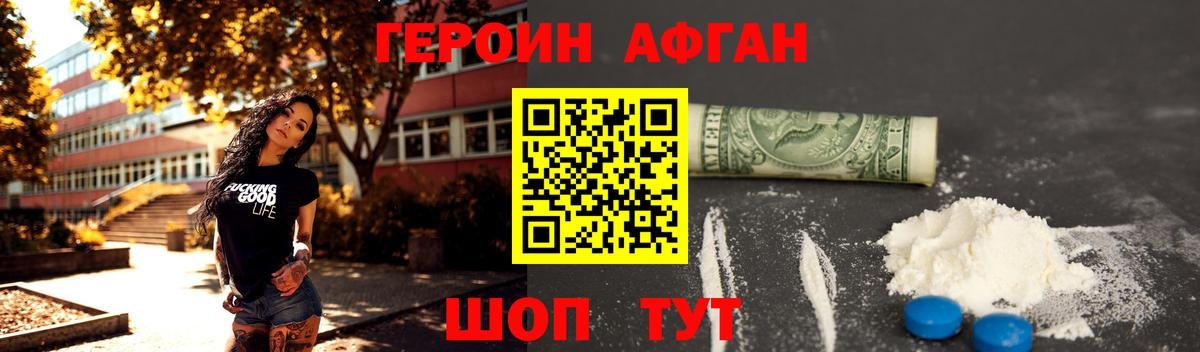 ГЕРОИН герыч Владивосток