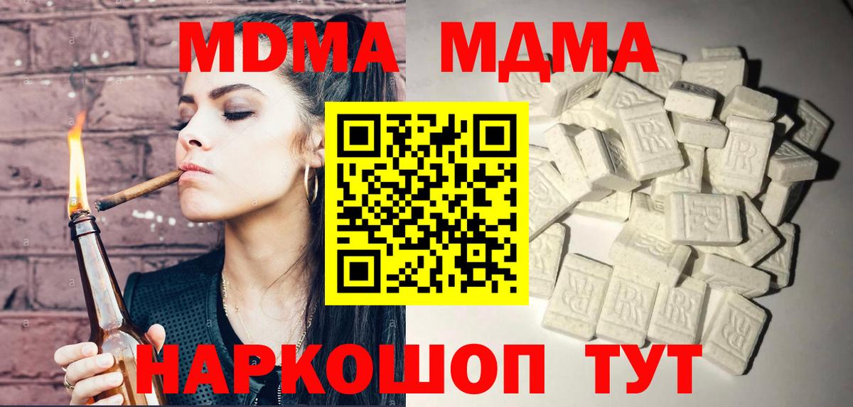 МДМА  Вход с VPN  МДМА VHQ  Владивосток  МДМА Molly 