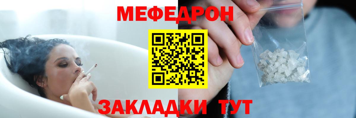 Мефедрон мяу мяу  Вход с VPN  Владивосток  МЕФ  МЕФ mephedrone 