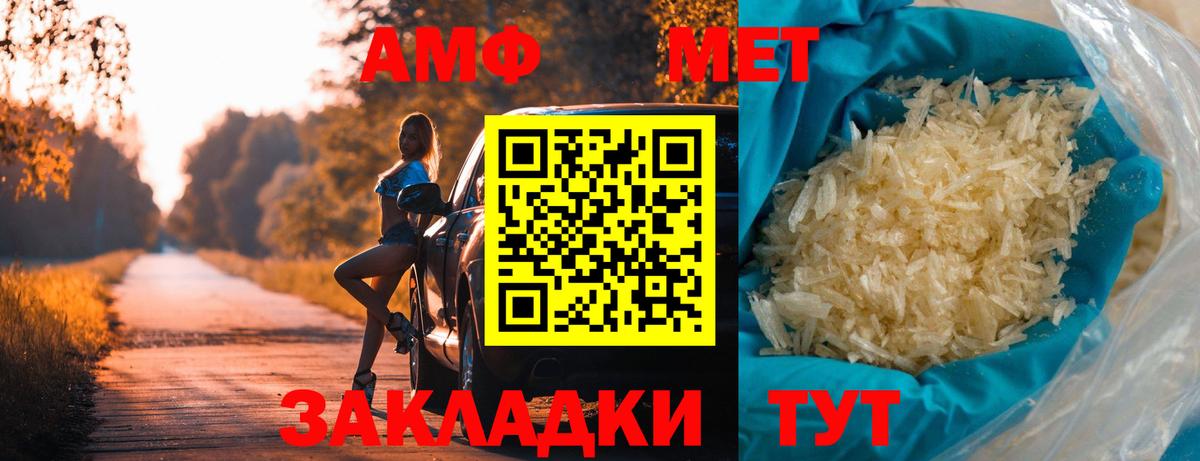 МЕТАМФЕТАМИН мет  МЕТАМФЕТАМИН мет  Вход с VPN  Владивосток 