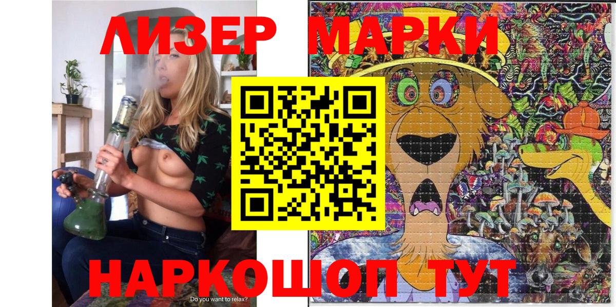 Владивосток  Марки 25I-NBOMe 1,8мг  Вход с VPN  Марки 25I-NBOMe 1,8мг 