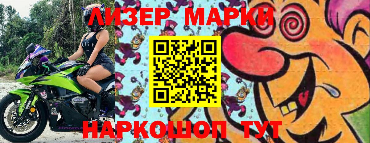 Марки N-bome 1,5мг Владивосток