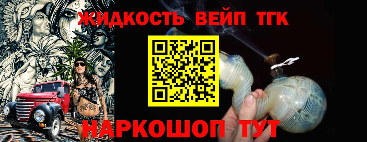 ТГК вейп  Вход с VPN  Владивосток 
