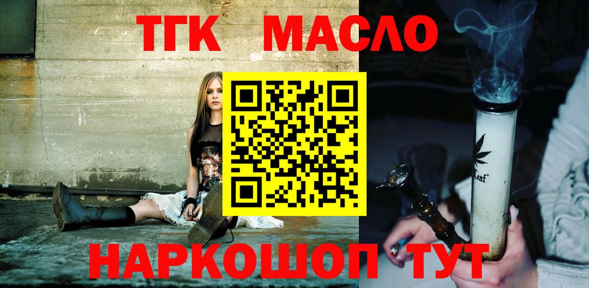 Дистиллят ТГК концентрат Владивосток