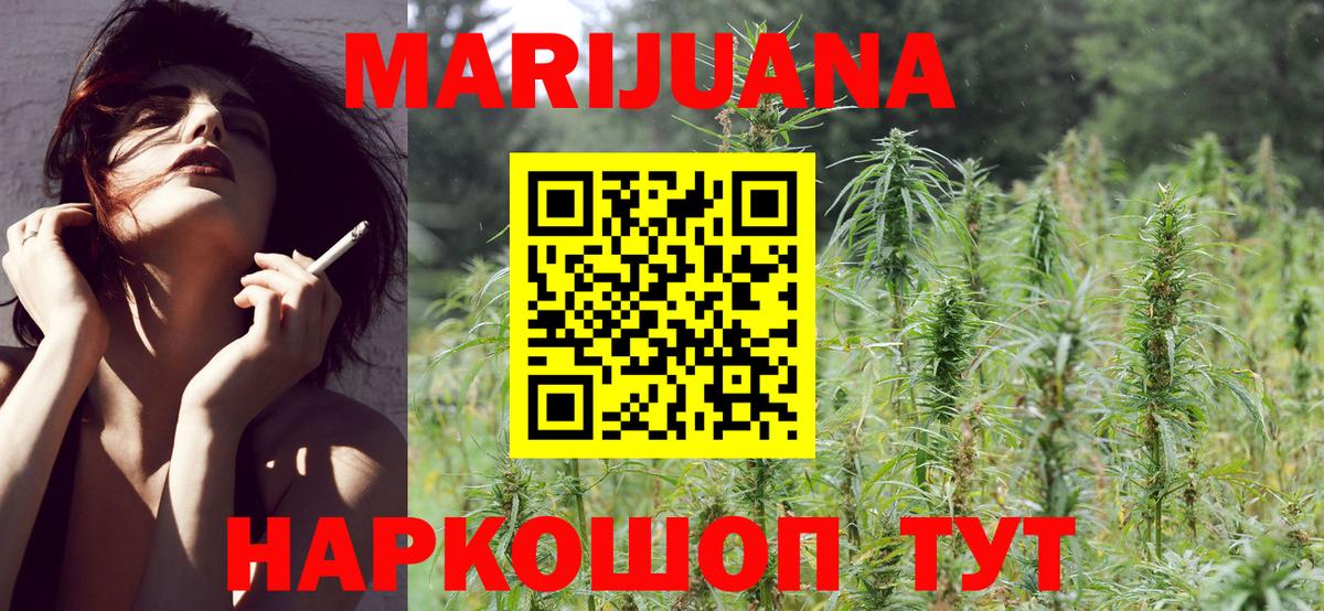 Конопля THC 21%  Вход с VPN  Каннабис LSD WEED  Владивосток 